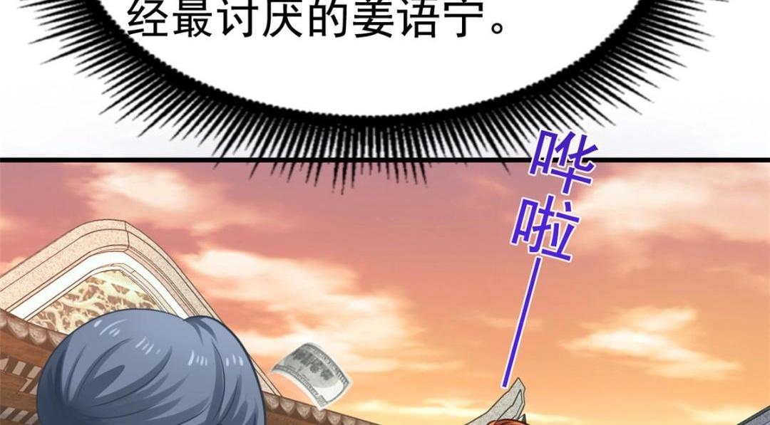 84 从此粉上姜语宁(1/2)-第85话