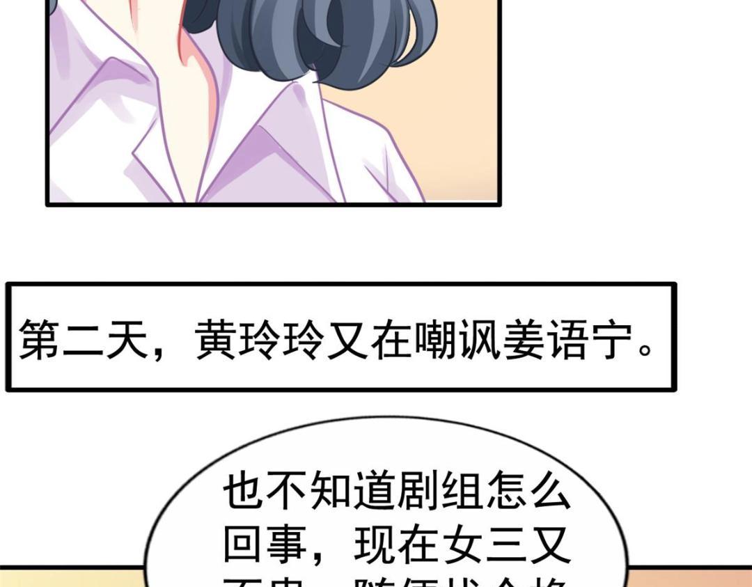 84 从此粉上姜语宁(1/2)-第85话