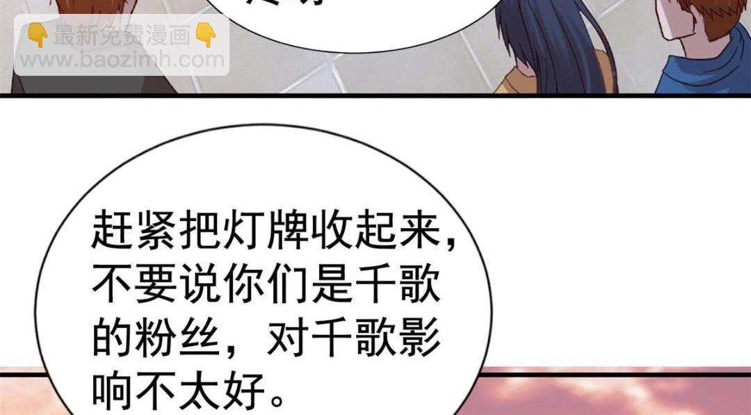 84 从此粉上姜语宁(1/2)-第85话