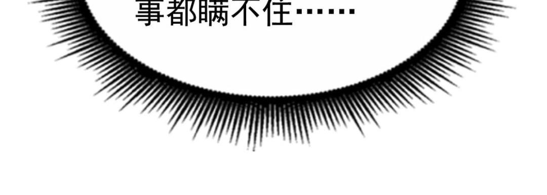 86 宣誓主权(1/2)-第87话