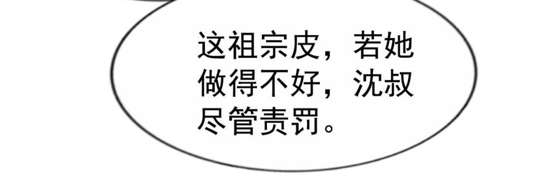 86 宣誓主权(1/2)-第87话