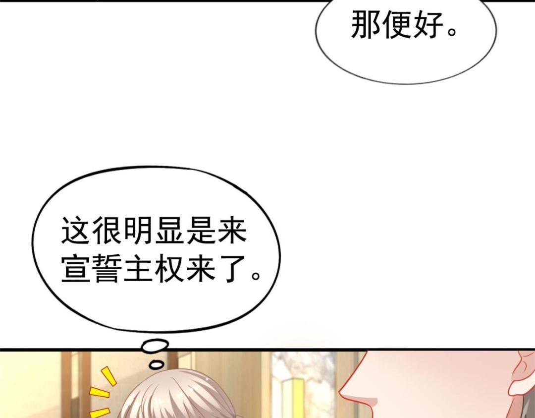 86 宣誓主权(1/2)-第87话