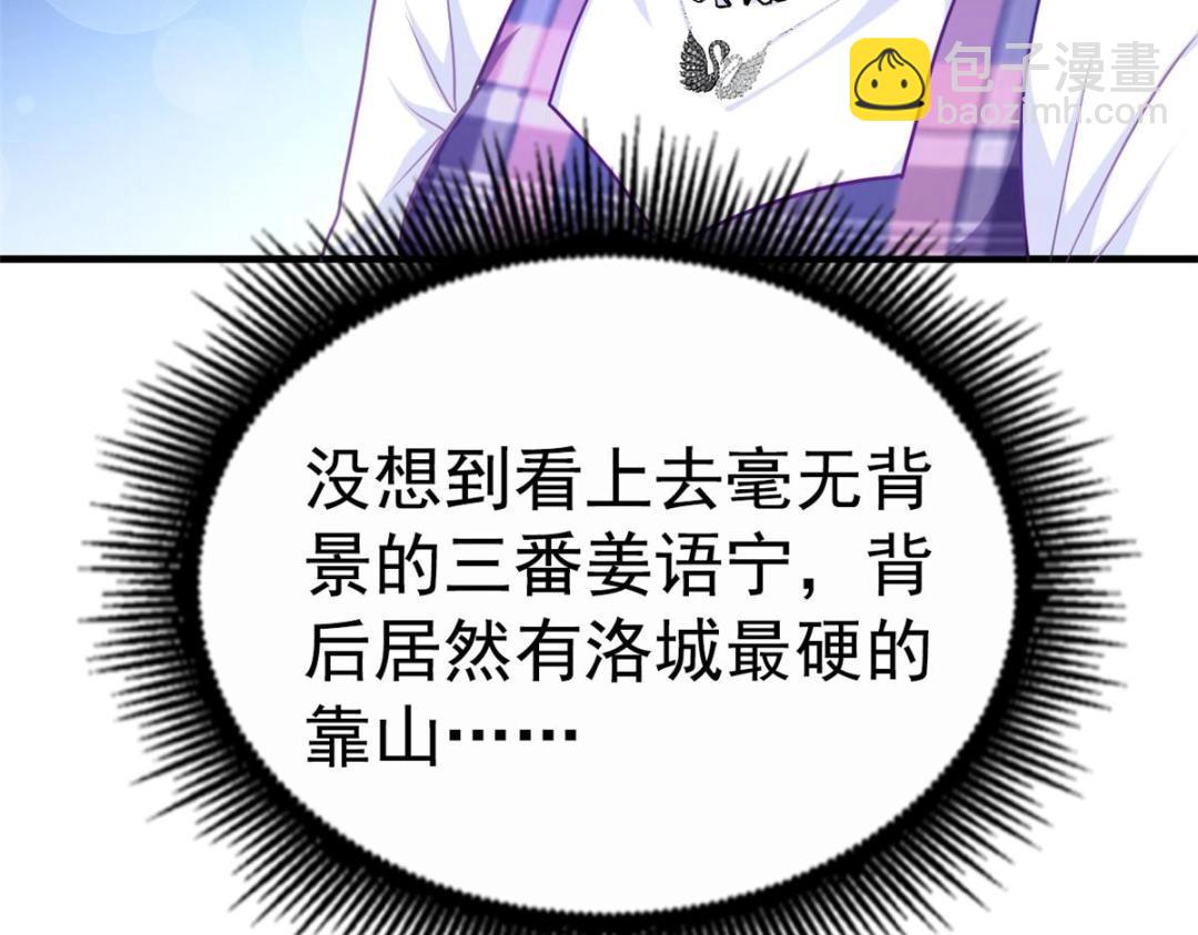 86 宣誓主权(1/2)-第87话