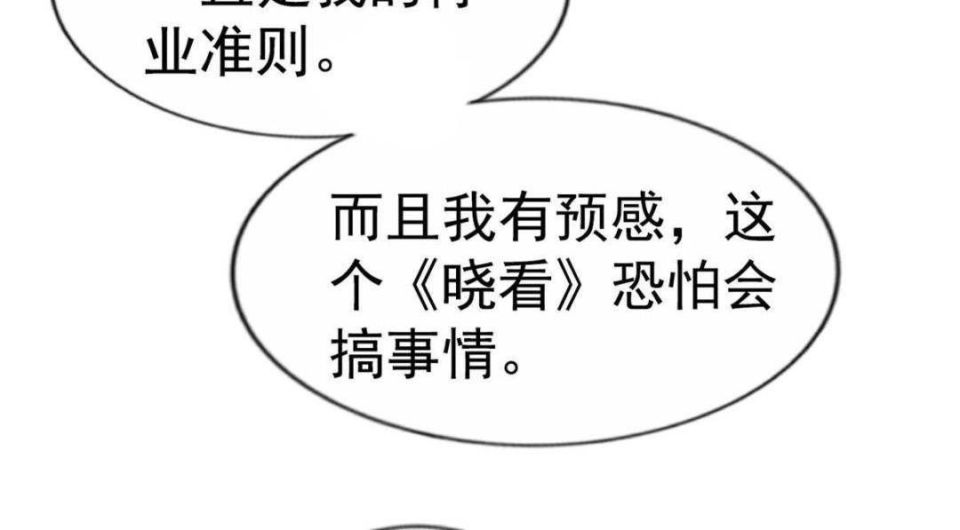 88 新的挑战(1/2)-第89话