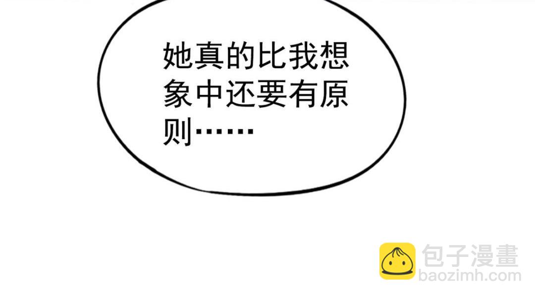 88 新的挑战(1/2)-第89话