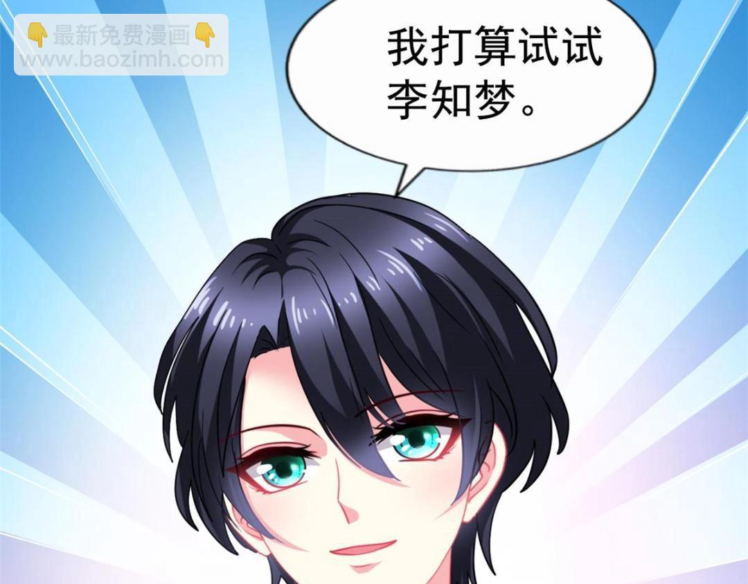 88 新的挑战(1/2)-第89话