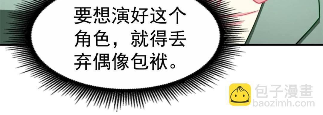 88 新的挑战(1/2)-第89话