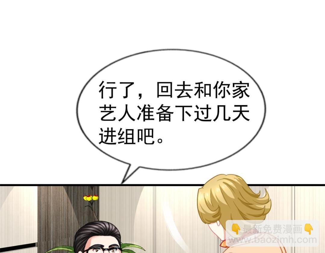 88 新的挑战(1/2)-第89话