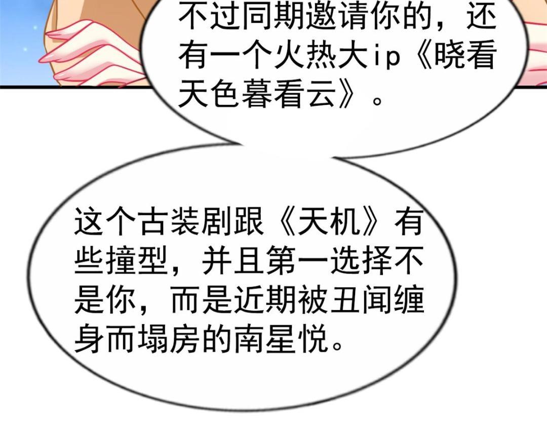 88 新的挑战(1/2)-第89话