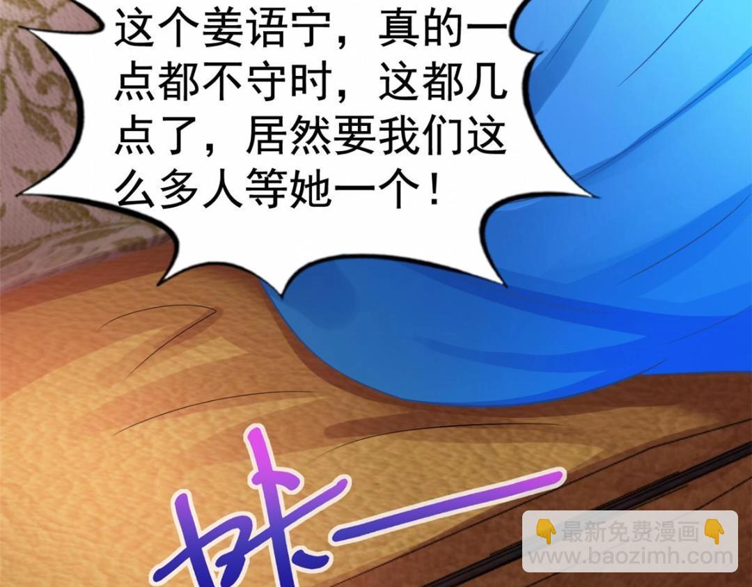 90 我是股东(1/2)-第91话