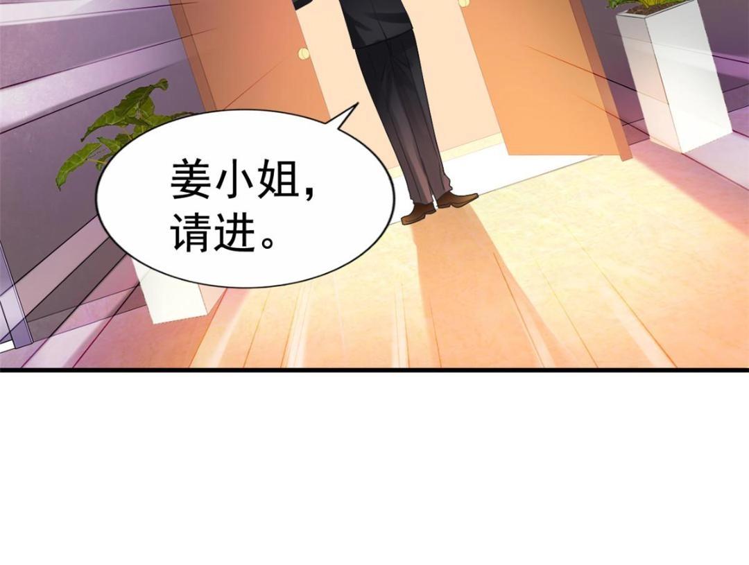 90 我是股东(1/2)-第91话