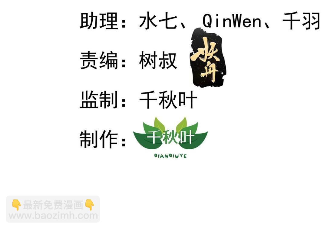 90 我是股东(1/2)-第91话