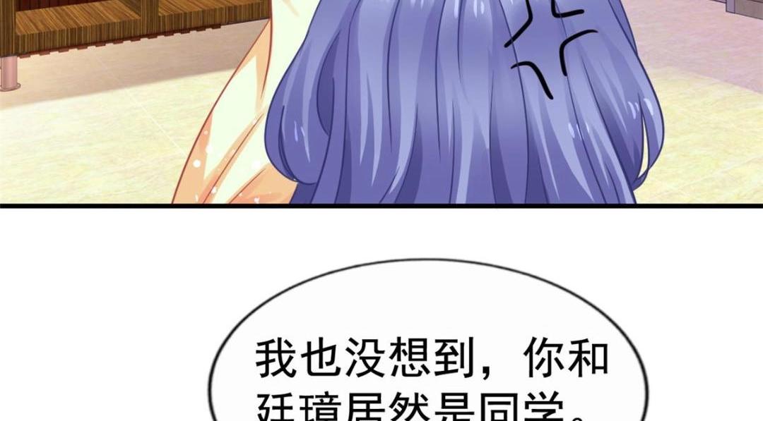 90 我是股东(1/2)-第91话