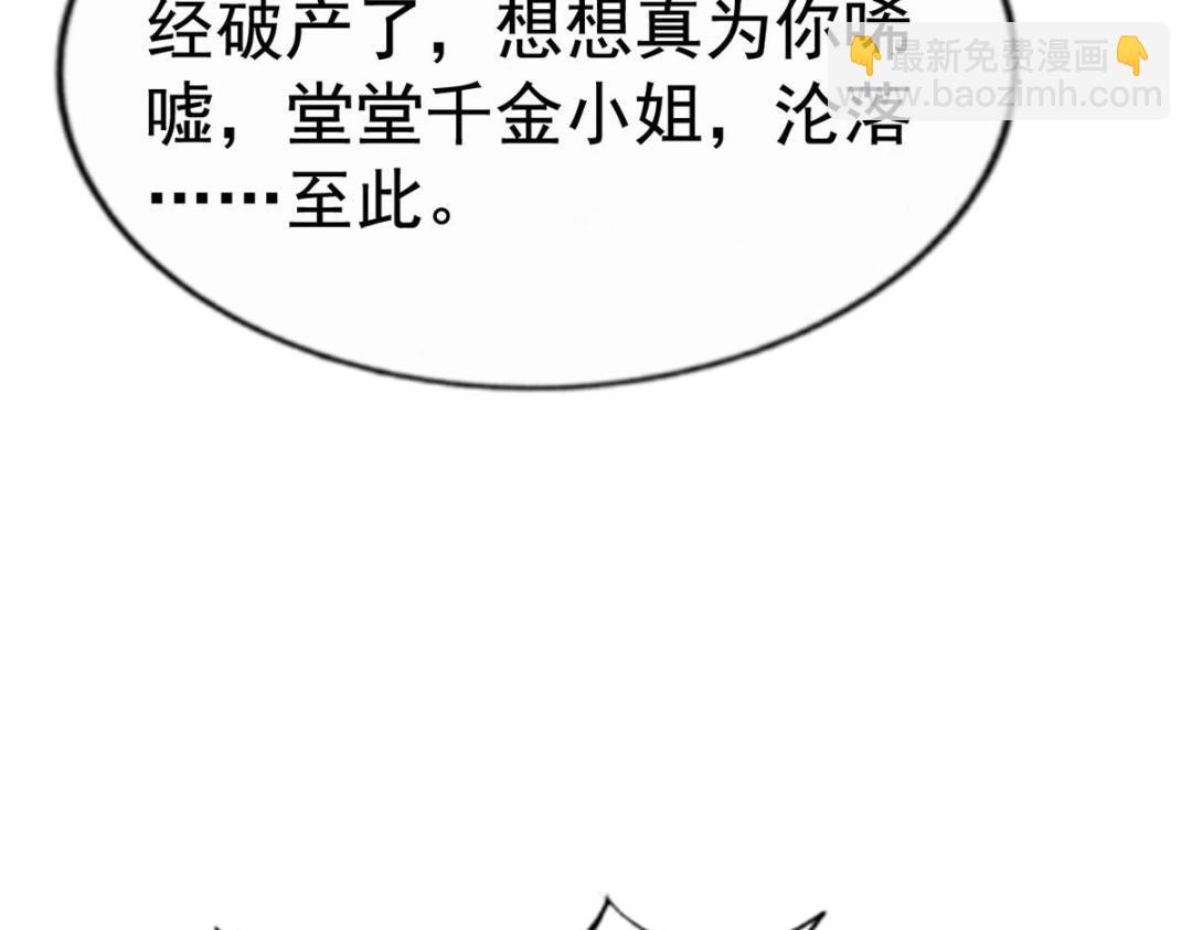 90 我是股东(1/2)-第91话