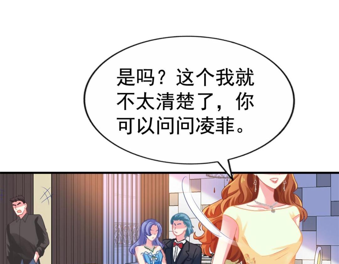 90 我是股东(1/2)-第91话