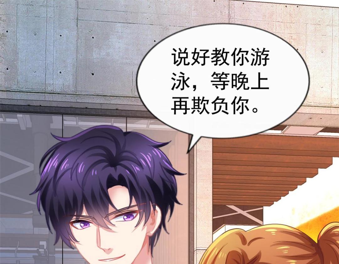 90 我是股东(1/2)-第91话