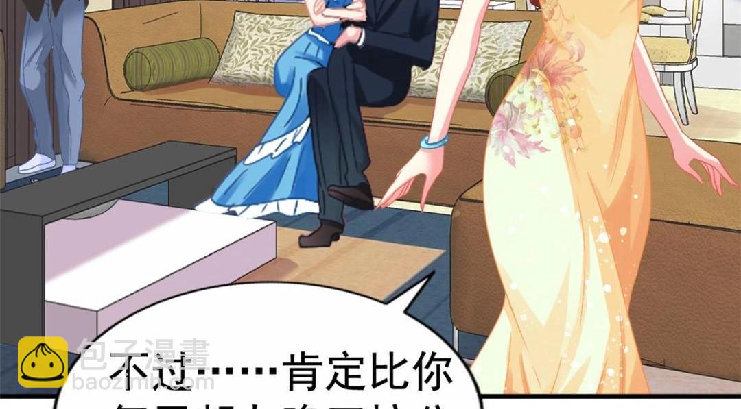 90 我是股东(1/2)-第91话