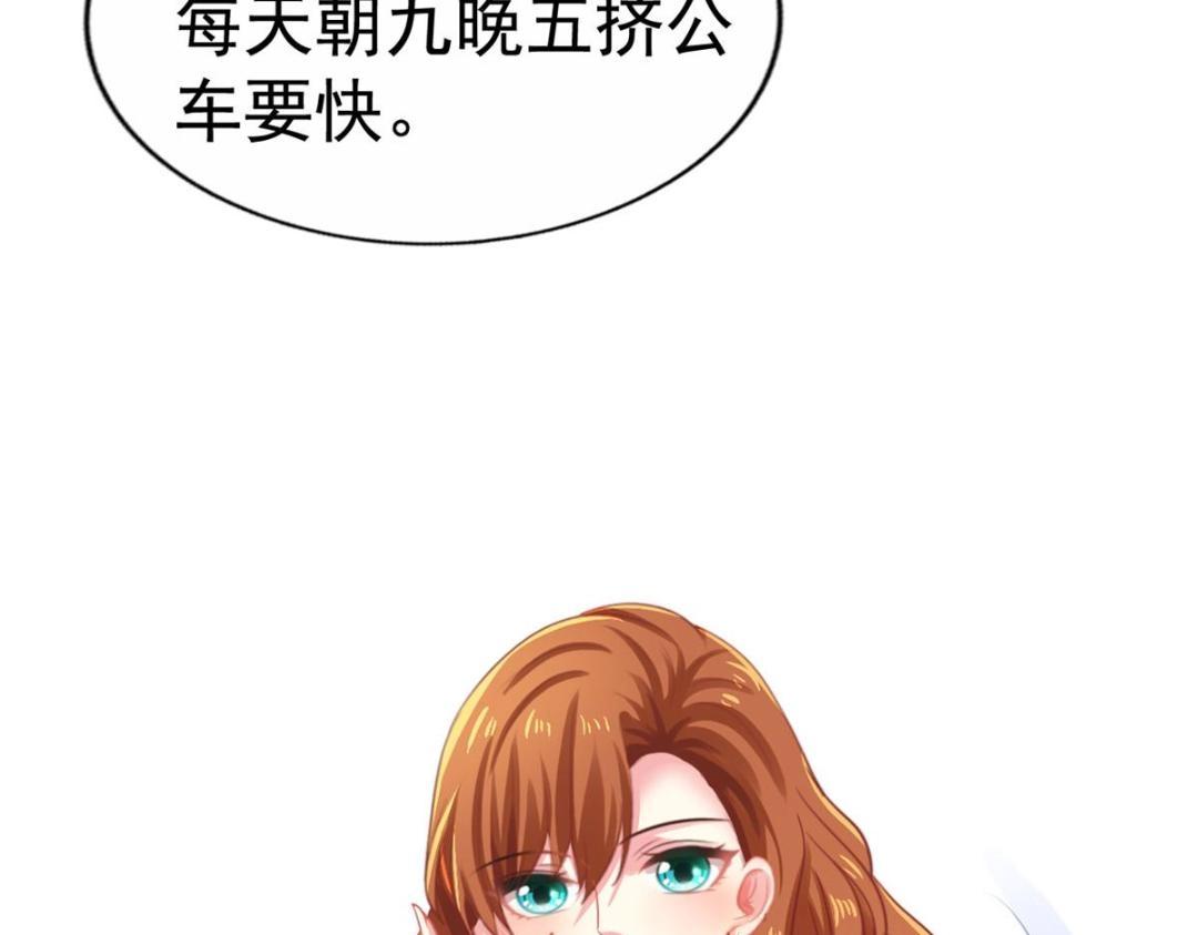 90 我是股东(1/2)-第91话