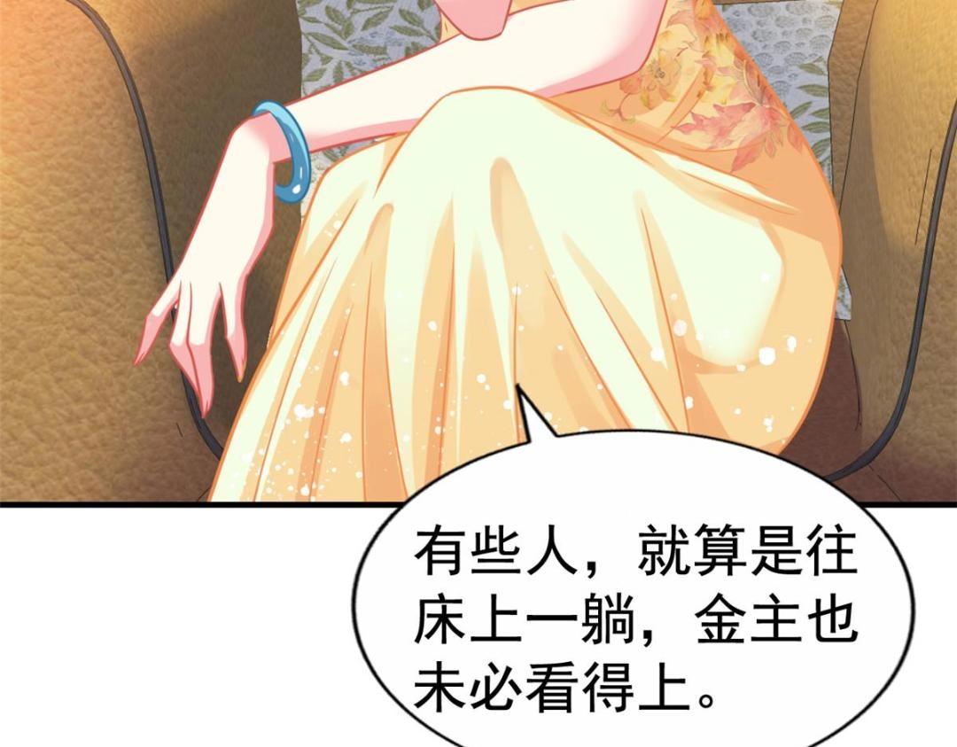 90 我是股东(1/2)-第91话