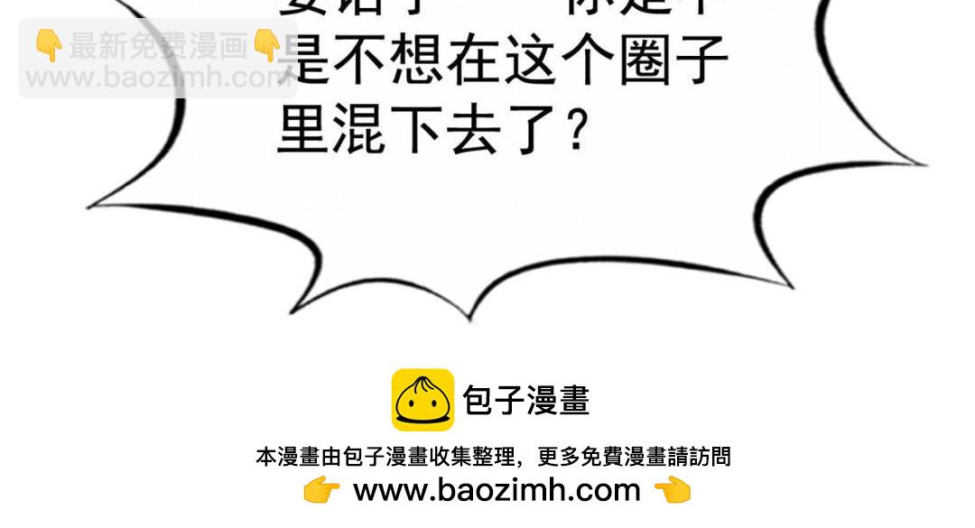90 我是股东(1/2)-第91话