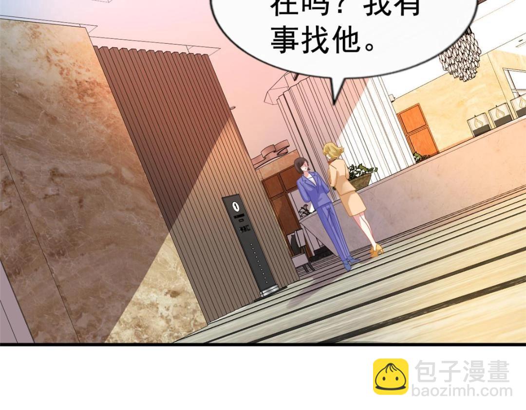 90 我是股东(1/2)-第91话