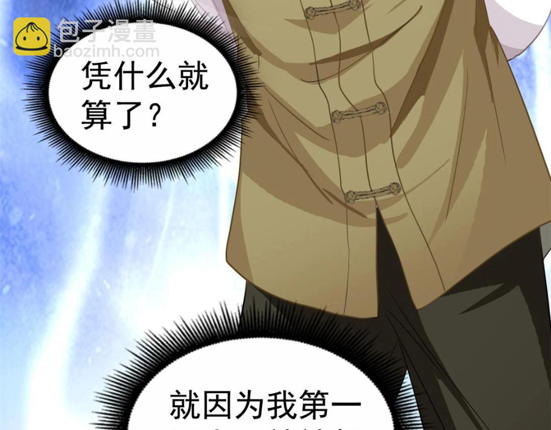 92 我回来了(1/3)-第93话