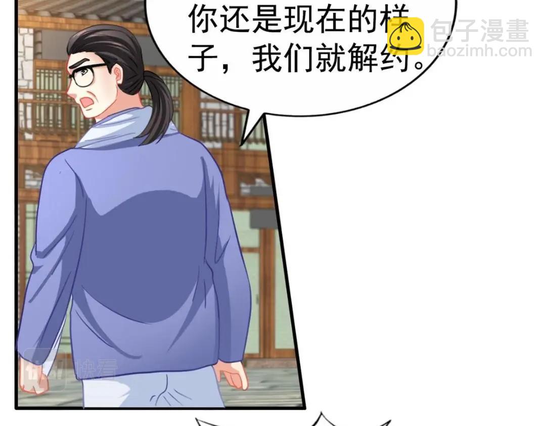 92 我回来了(1/3)-第93话