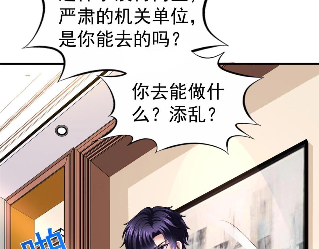 92 我回来了(1/3)-第93话