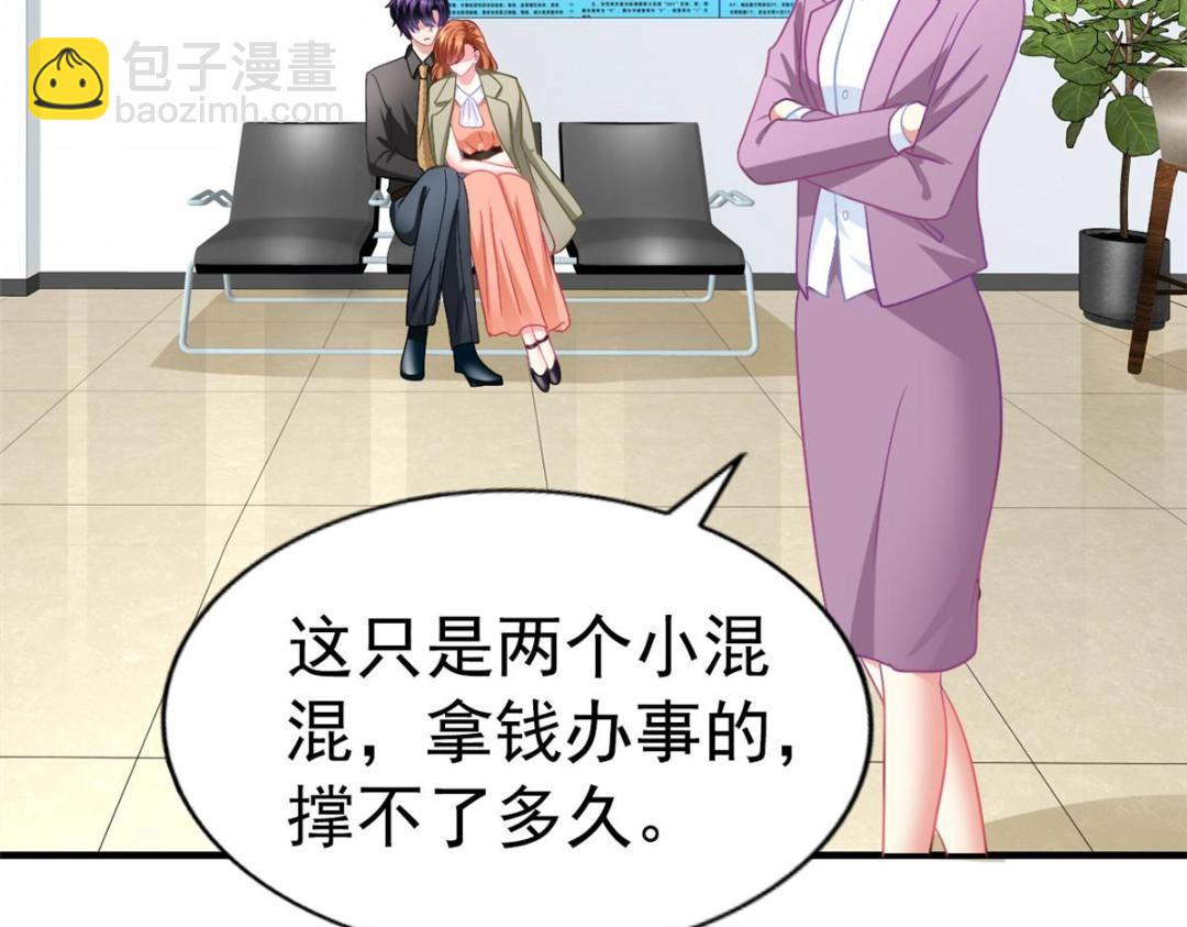 94 去见陆老爷子(1/3)-第95话