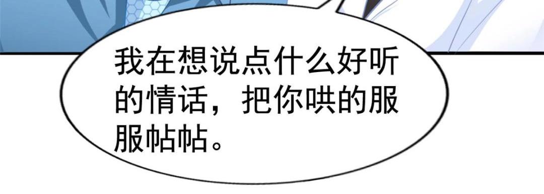 94 去见陆老爷子(1/3)-第95话