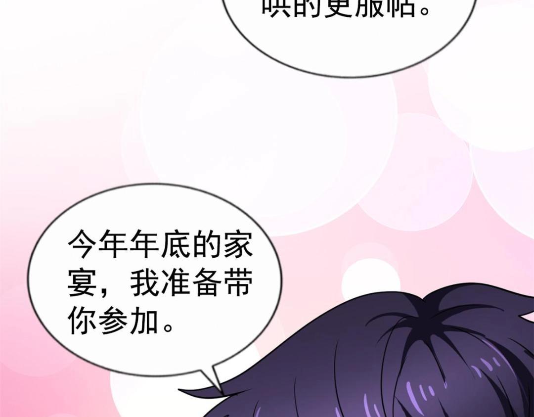 94 去见陆老爷子(1/3)-第95话