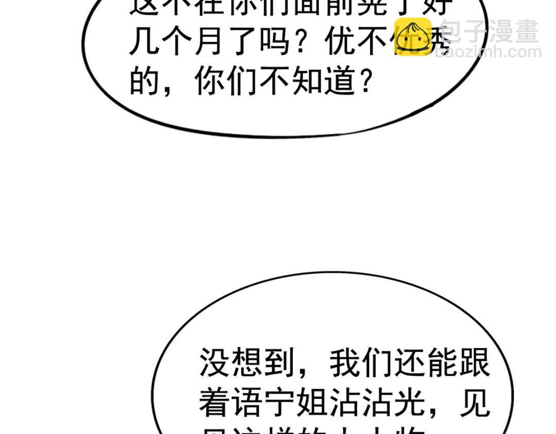 96 这下真的要惨了(1/2)-第97话