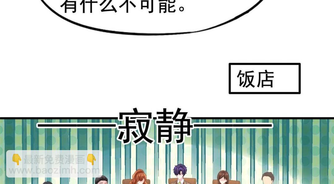 96 这下真的要惨了(1/2)-第97话