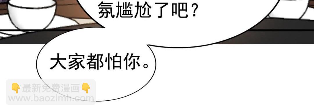 96 这下真的要惨了(1/2)-第97话