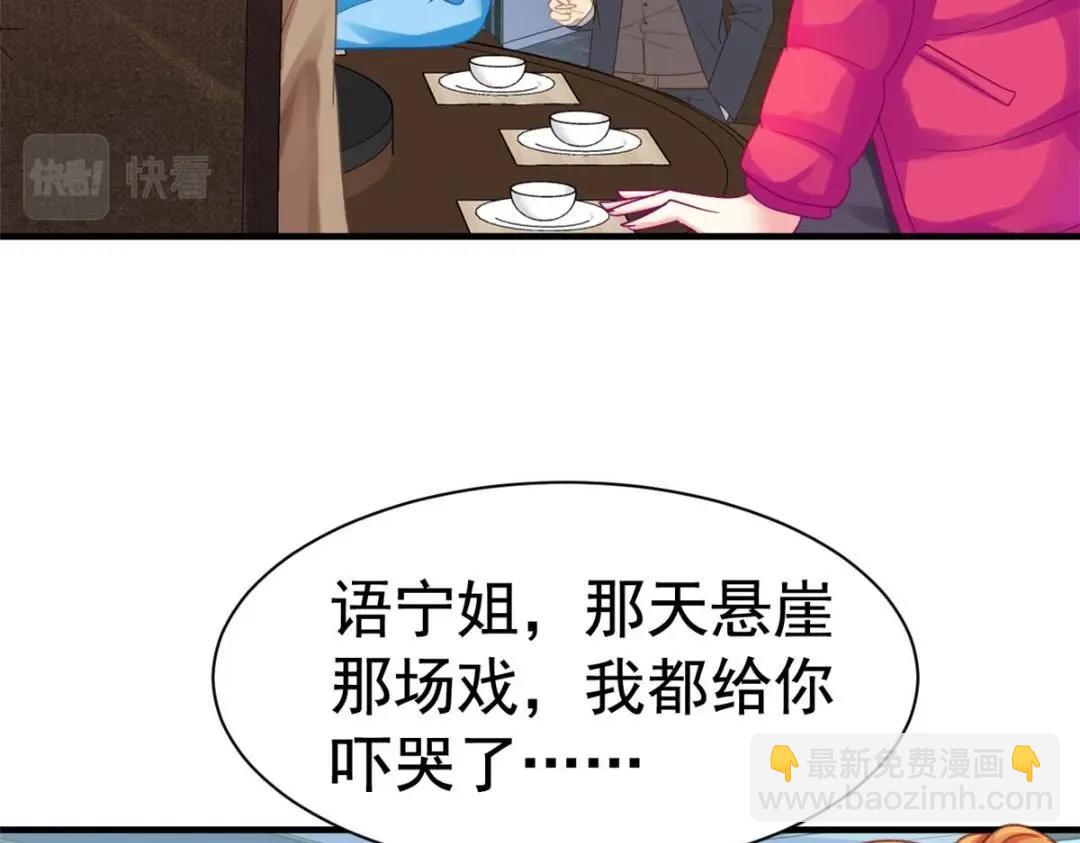 96 这下真的要惨了(1/2)-第97话