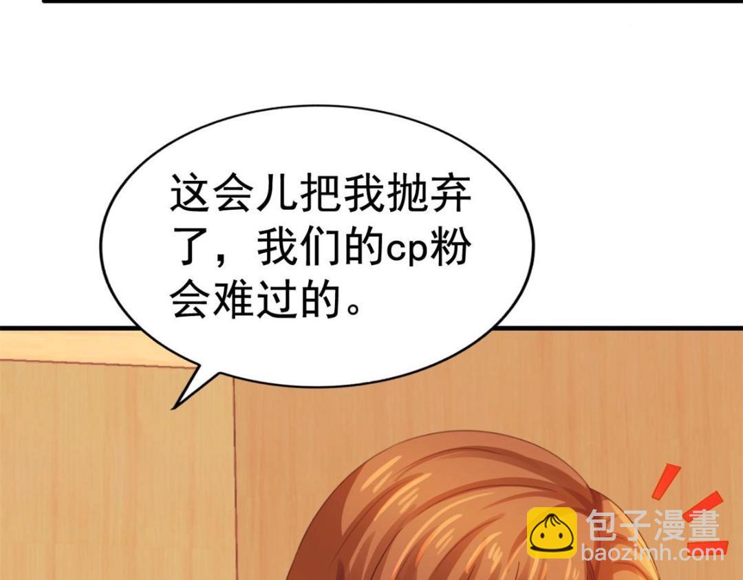 98 二哥的公开求婚(1/2)-第99话