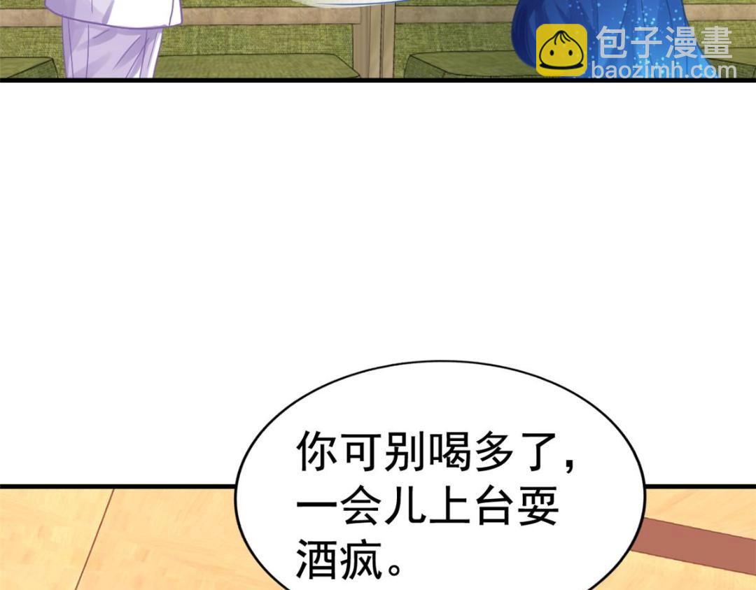 98 二哥的公开求婚(1/2)-第99话