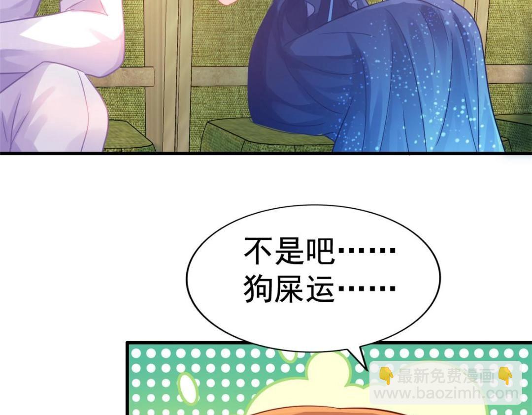 98 二哥的公开求婚(1/2)-第99话