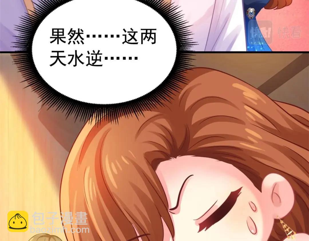 98 二哥的公开求婚(1/2)-第99话