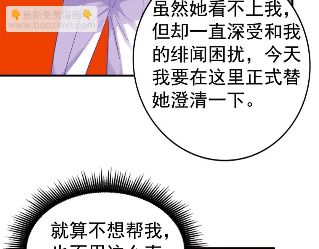 98 二哥的公开求婚(1/2)-第99话