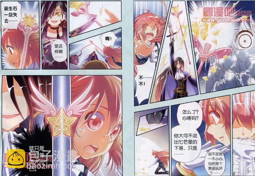 我家有個導夢師 - 15話 - 2