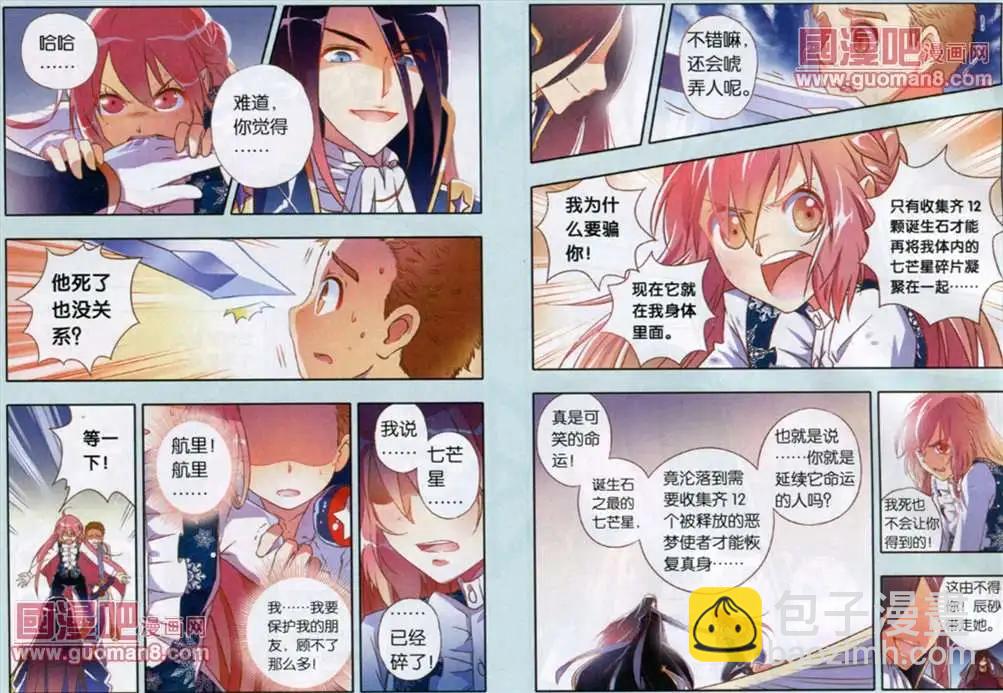 我家有個導夢師 - 15話 - 1