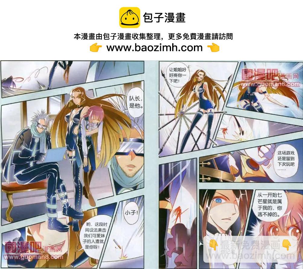 我家有個導夢師 - 15話 - 1