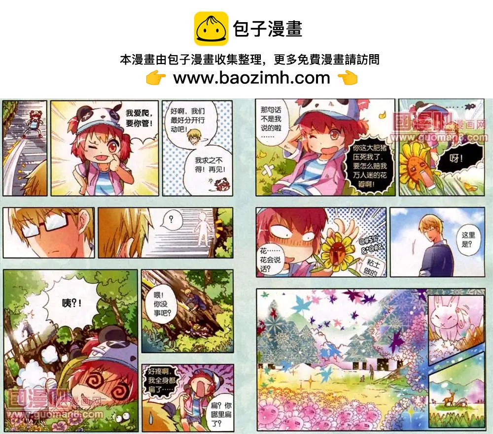 我家有個導夢師 - 19話 - 2