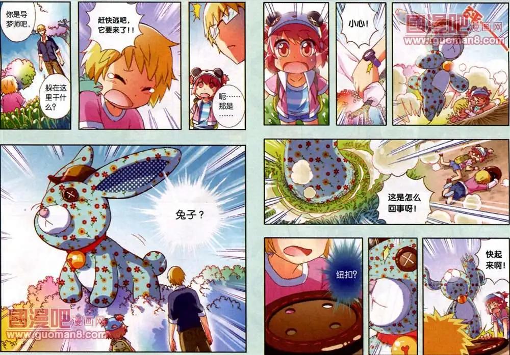 我家有個導夢師 - 19話 - 2