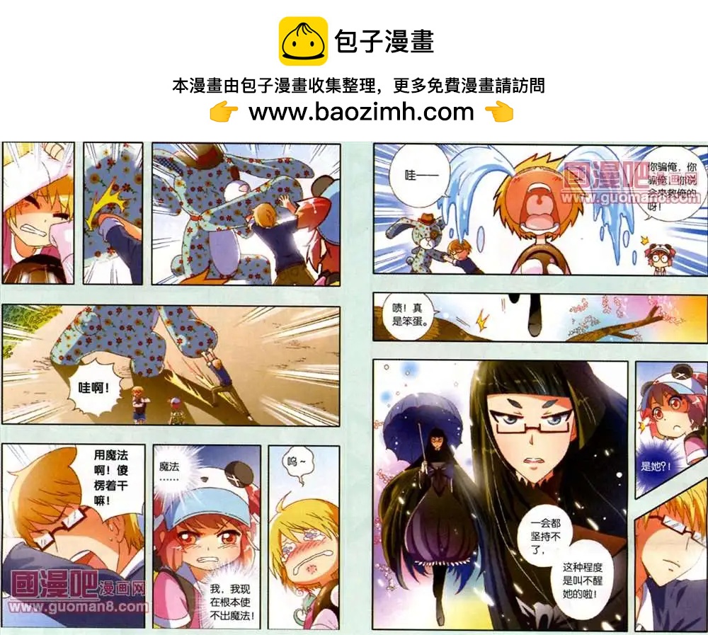 我家有個導夢師 - 19話 - 1