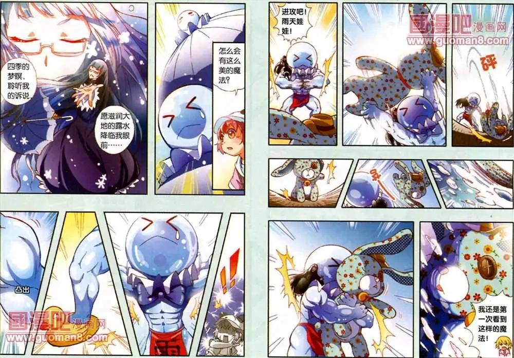 我家有個導夢師 - 19話 - 2