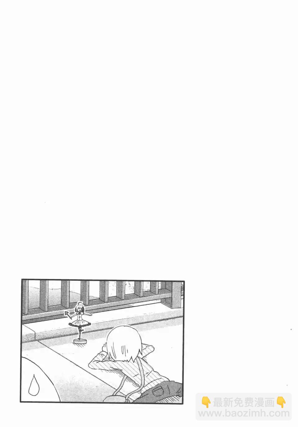 我家有個魚乾妹 - 第10卷(1/4) - 7