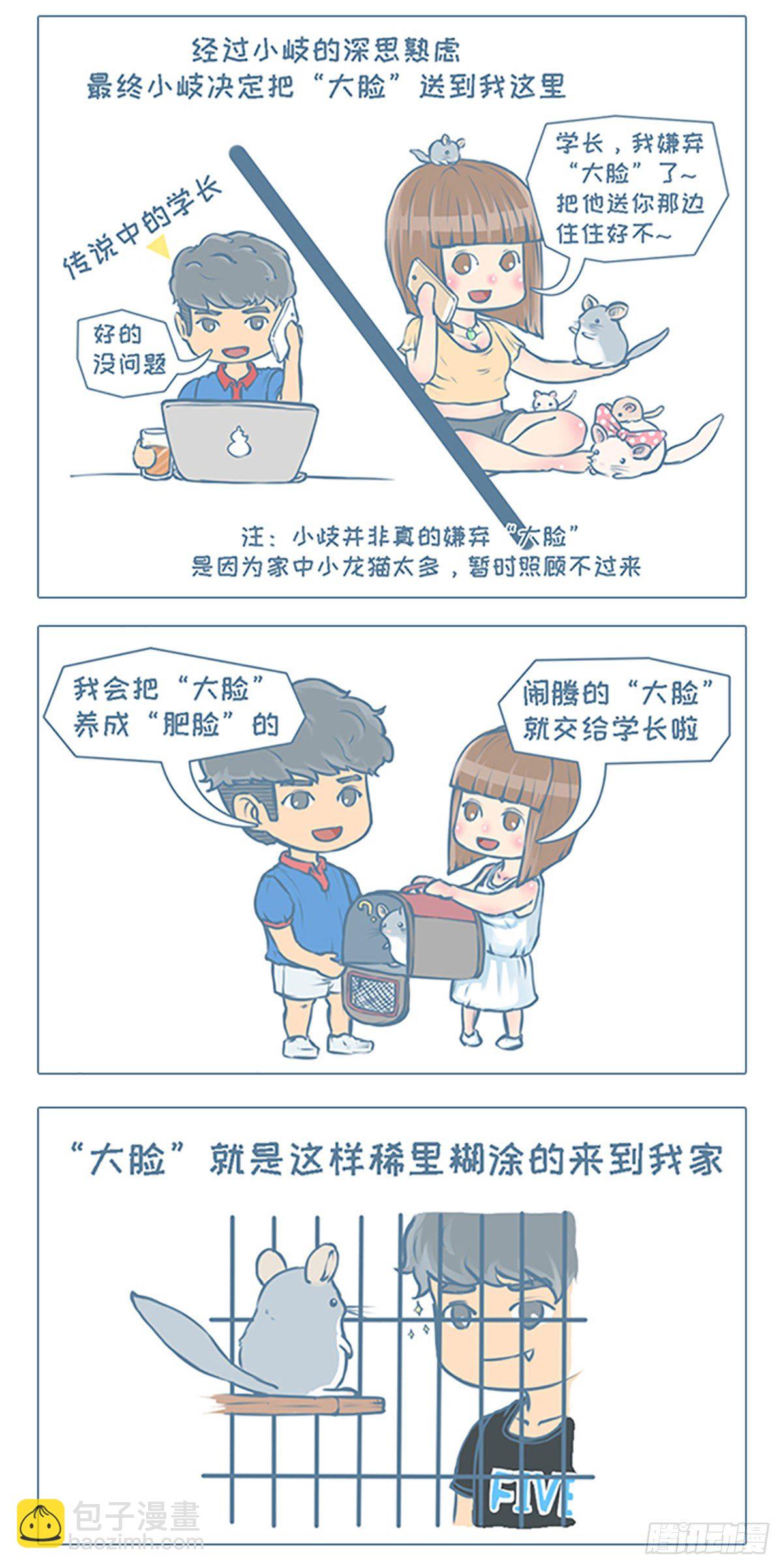 第1-2个小故事-第1话