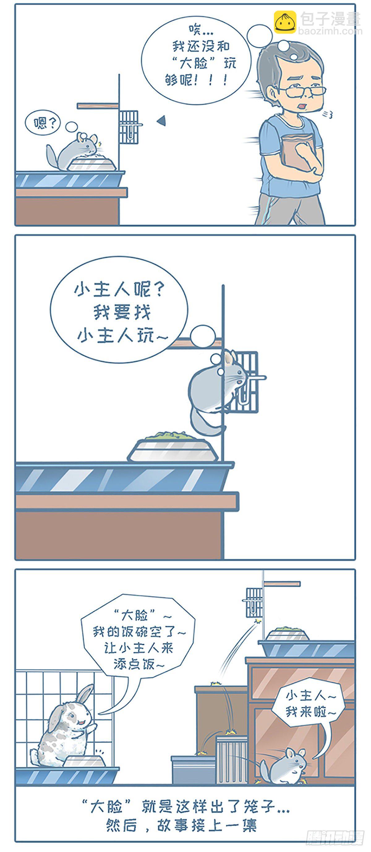 第103个小故事-第101话